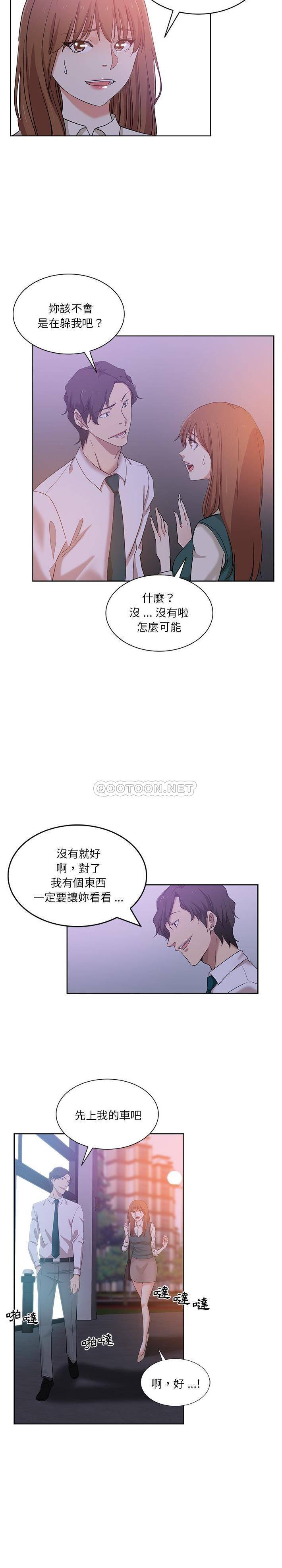 [Manhwa] Dangerous pure friendship Plot, Big tits, Female schoolgirl#[16P]-14