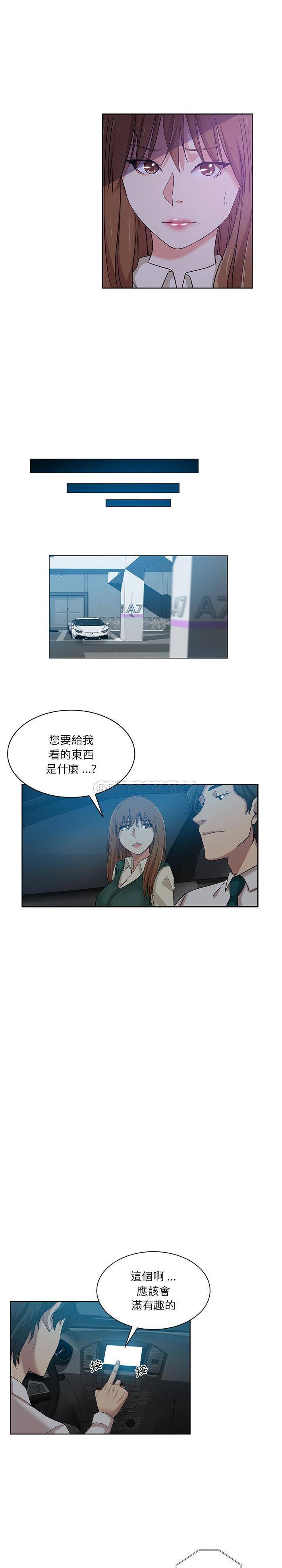 [Manhwa] Dangerous pure friendship Plot, Big tits, Female schoolgirl#[16P]-15