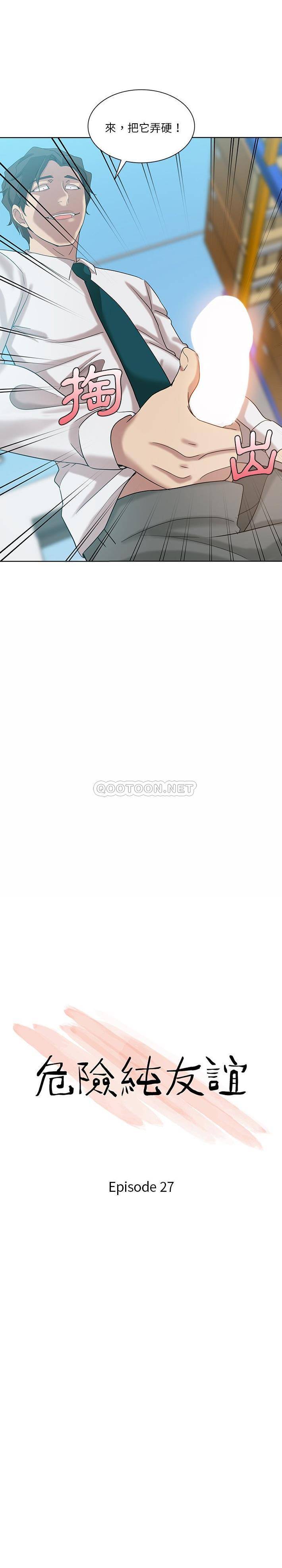 [Manhwa] Dangerous pure friendship Plot, Big tits, Female schoolgirl#[16P]-2