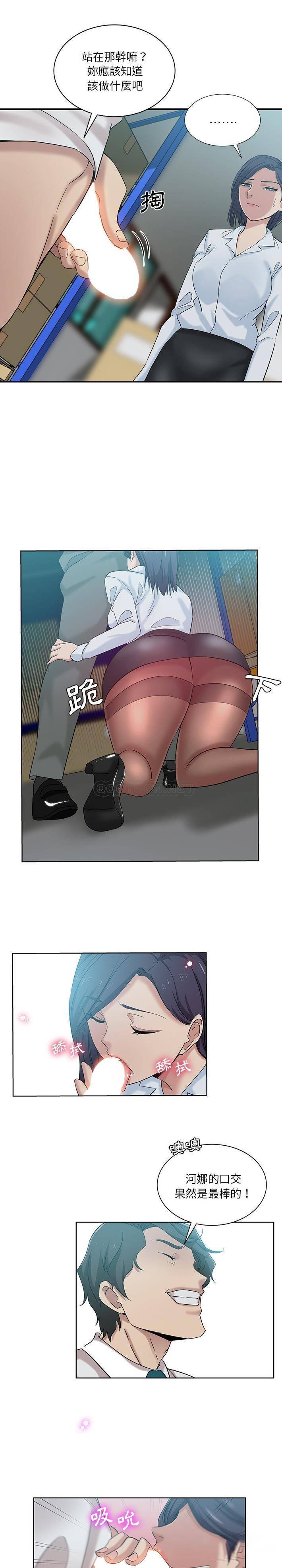 [Manhwa] Dangerous pure friendship Plot, Big tits, Female schoolgirl#[16P]-3