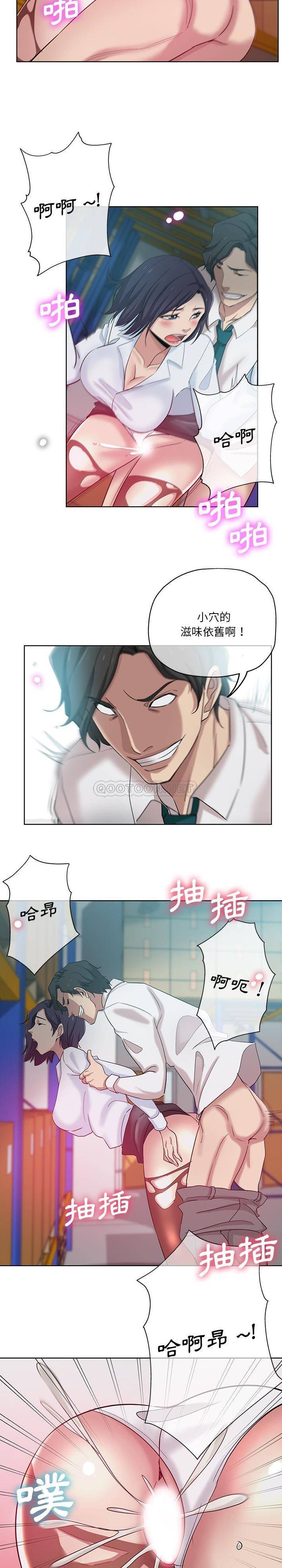 [Manhwa] Dangerous pure friendship Plot, Big tits, Female schoolgirl#[16P]-7