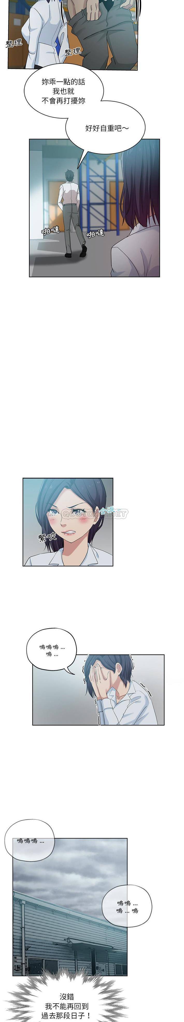 [Manhwa] Dangerous pure friendship Plot, Big tits, Female schoolgirl#[16P]-9