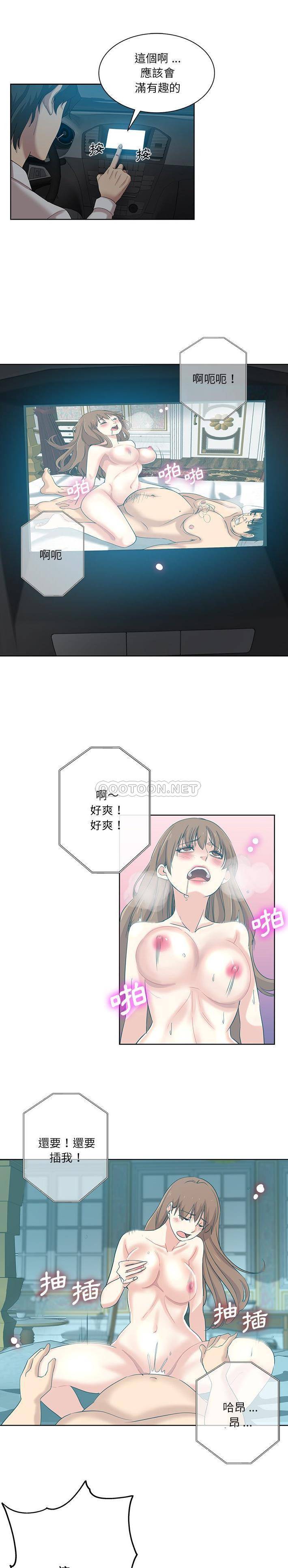 [Manhwa] Dangerous pure friendship Plot, Big tits, Female schoolgirl#[16P]-1