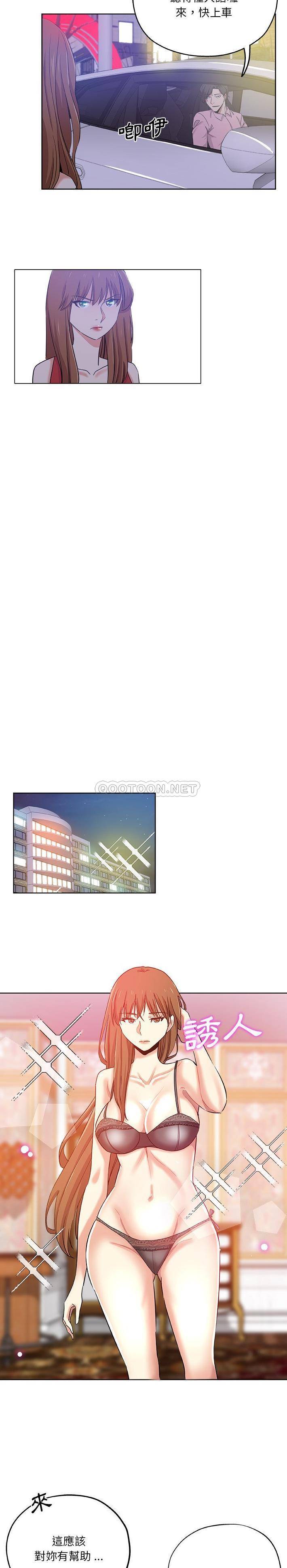 [Manhwa] Dangerous pure friendship Plot, Big tits, Female schoolgirl#[16P]-10