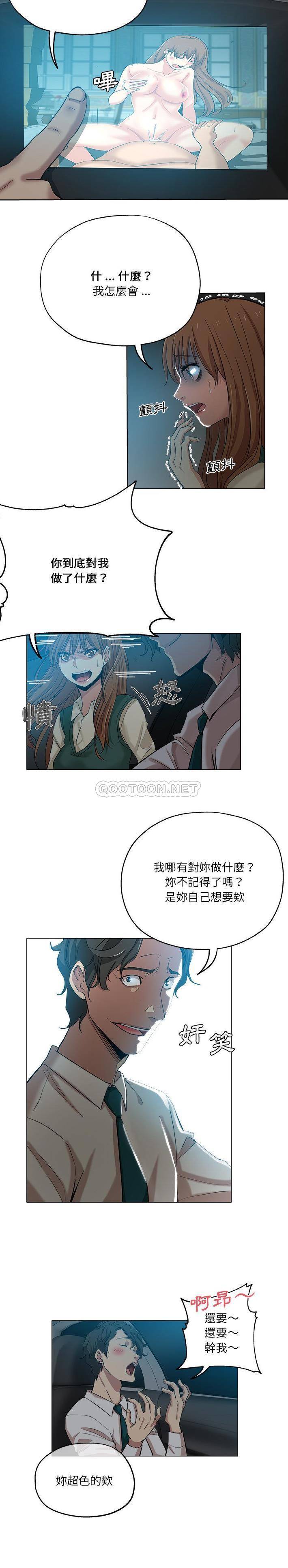[Manhwa] Dangerous pure friendship Plot, Big tits, Female schoolgirl#[16P]-3