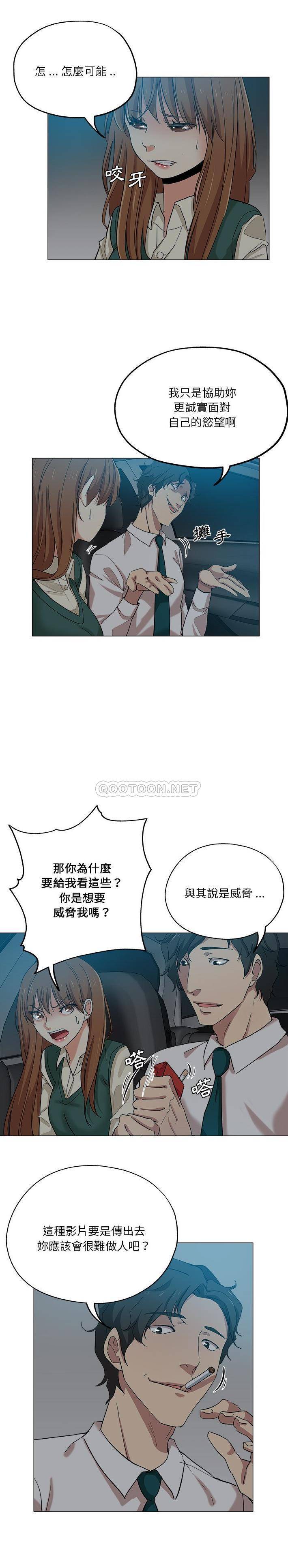 [Manhwa] Dangerous pure friendship Plot, Big tits, Female schoolgirl#[16P]-4