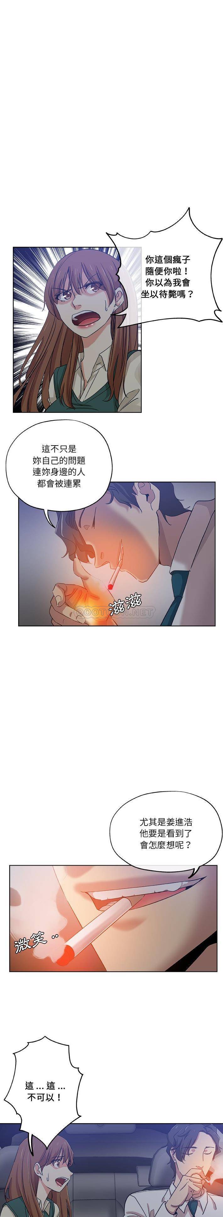 [Manhwa] Dangerous pure friendship Plot, Big tits, Female schoolgirl#[16P]-5