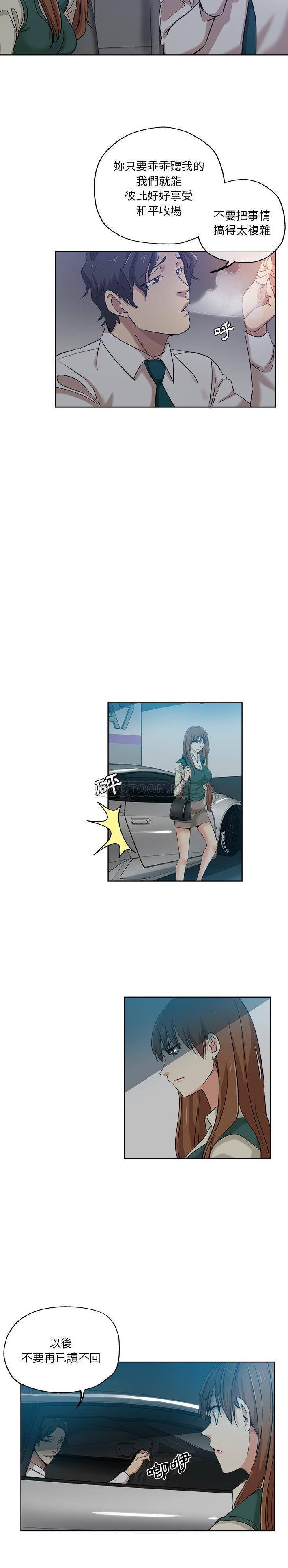 [Manhwa] Dangerous pure friendship Plot, Big tits, Female schoolgirl#[16P]-6