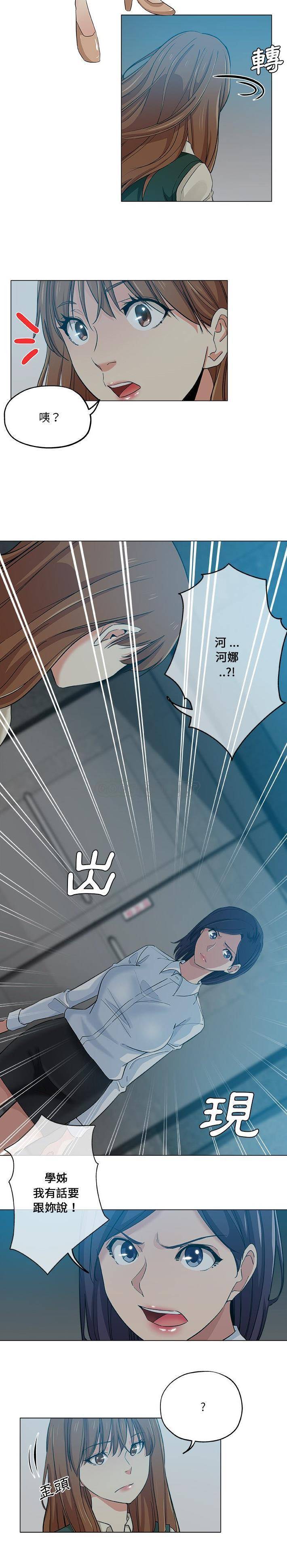 [Manhwa] Dangerous pure friendship Plot, Big tits, Female schoolgirl#[16P]-8