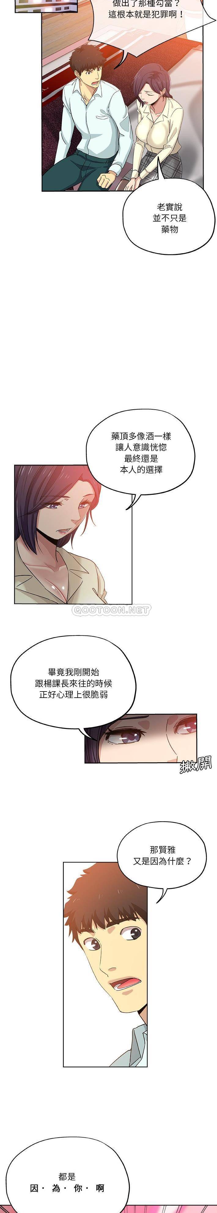 [Manhwa] Dangerous pure friendship Plot, Big tits, Female schoolgirl#[16P]-10