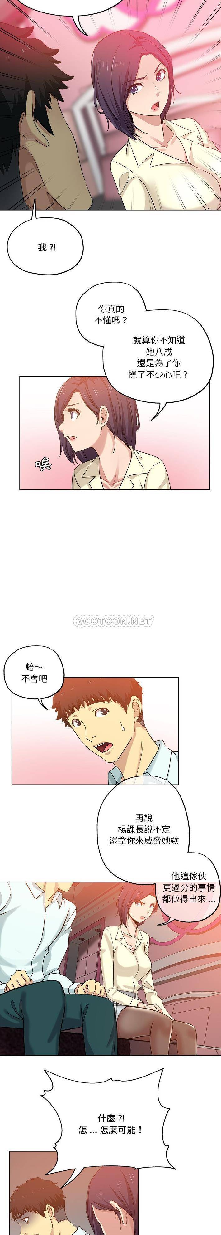 [Manhwa] Dangerous pure friendship Plot, Big tits, Female schoolgirl#[16P]-11