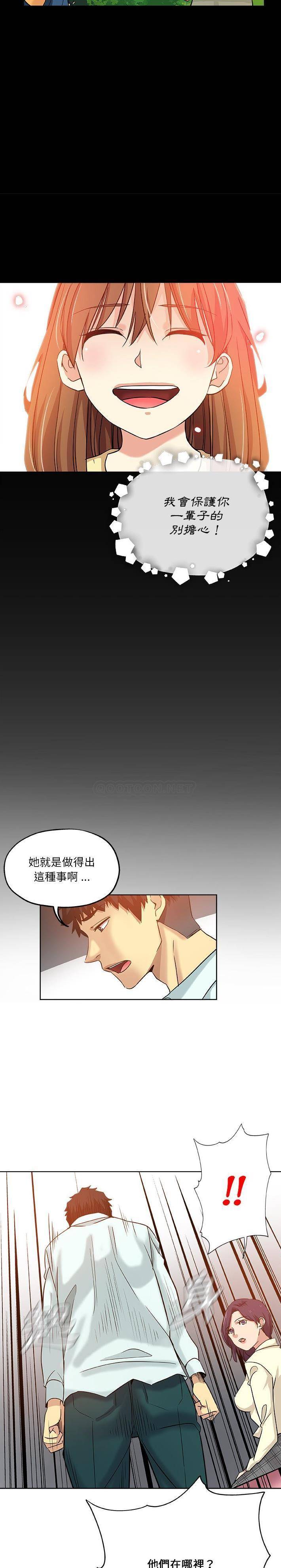 [Manhwa] Dangerous pure friendship Plot, Big tits, Female schoolgirl#[16P]-14
