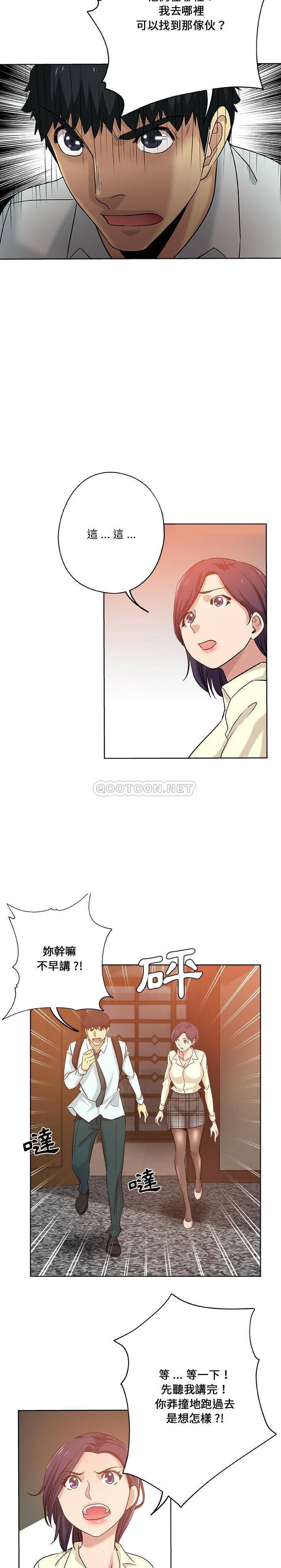 [Manhwa] Dangerous pure friendship Plot, Big tits, Female schoolgirl#[16P]-15