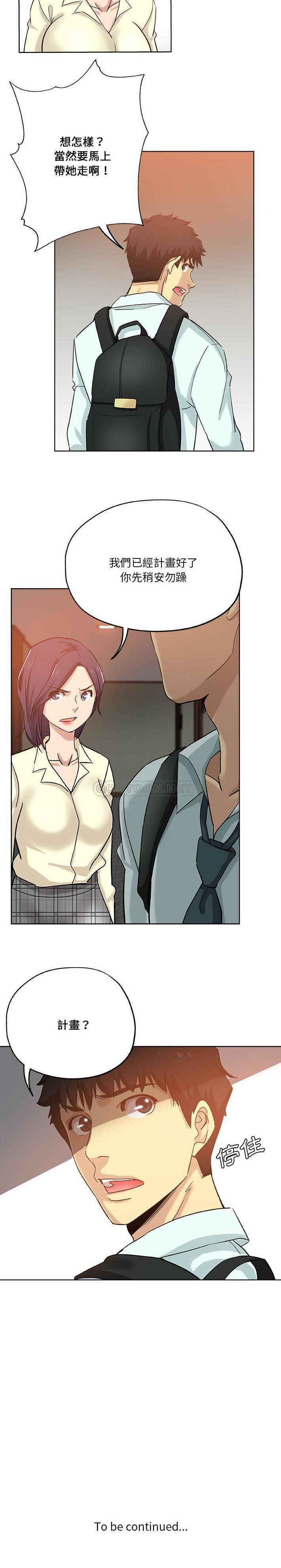 [Manhwa] Dangerous pure friendship Plot, Big tits, Female schoolgirl#[16P]-16