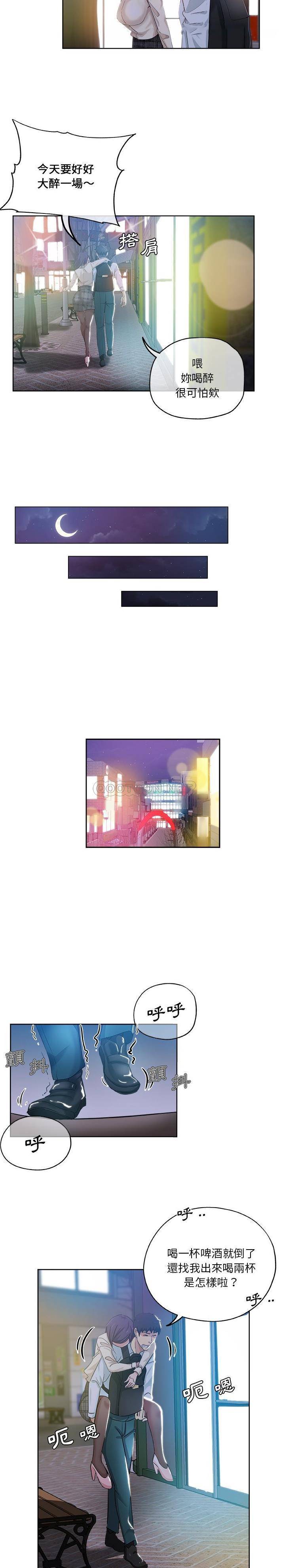 [Manhwa] Dangerous pure friendship Plot, Big tits, Female schoolgirl#[16P]-4