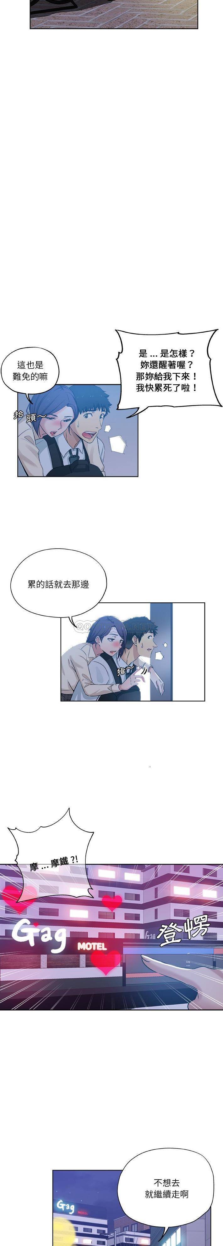[Manhwa] Dangerous pure friendship Plot, Big tits, Female schoolgirl#[16P]-5