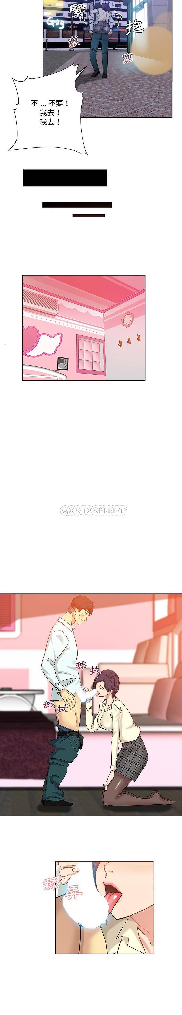 [Manhwa] Dangerous pure friendship Plot, Big tits, Female schoolgirl#[16P]-6