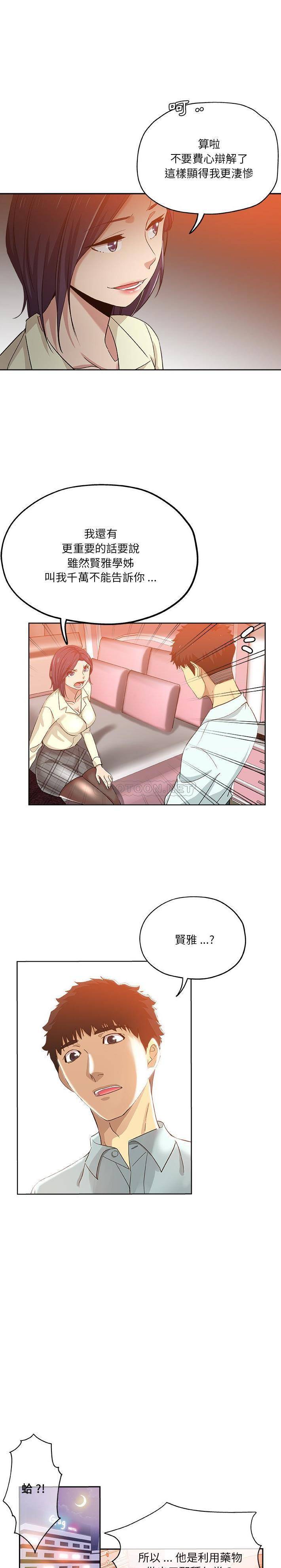 [Manhwa] Dangerous pure friendship Plot, Big tits, Female schoolgirl#[16P]-9