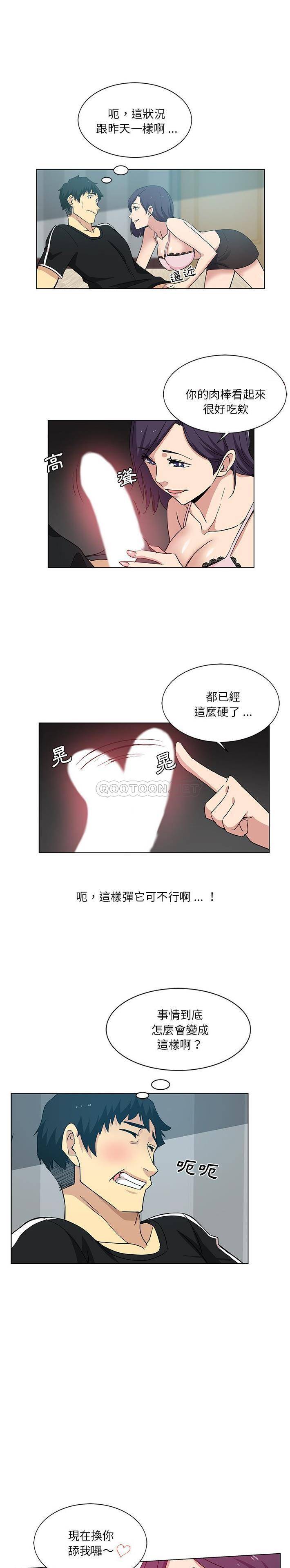 [Manhwa] Dangerous pure friendship Plot, Big tits, Female schoolgirl#[16P]-1
