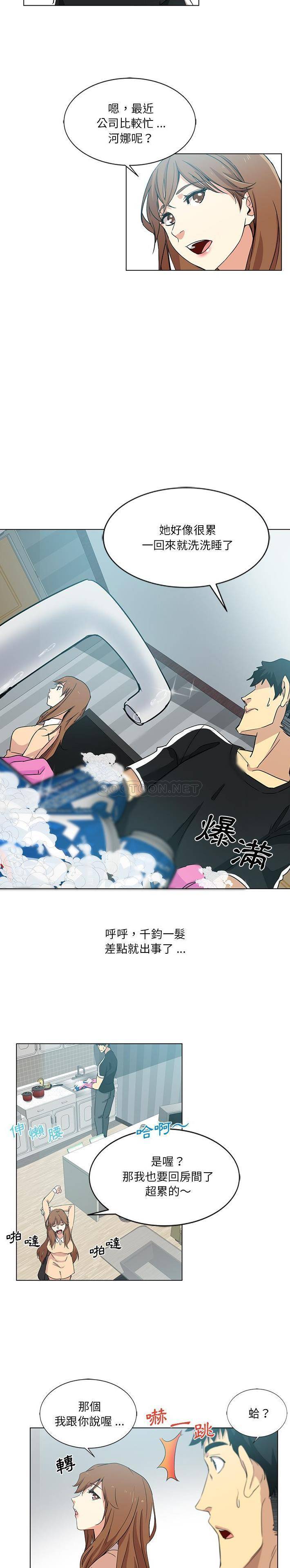 [Manhwa] Dangerous pure friendship Plot, Big tits, Female schoolgirl#[16P]-10