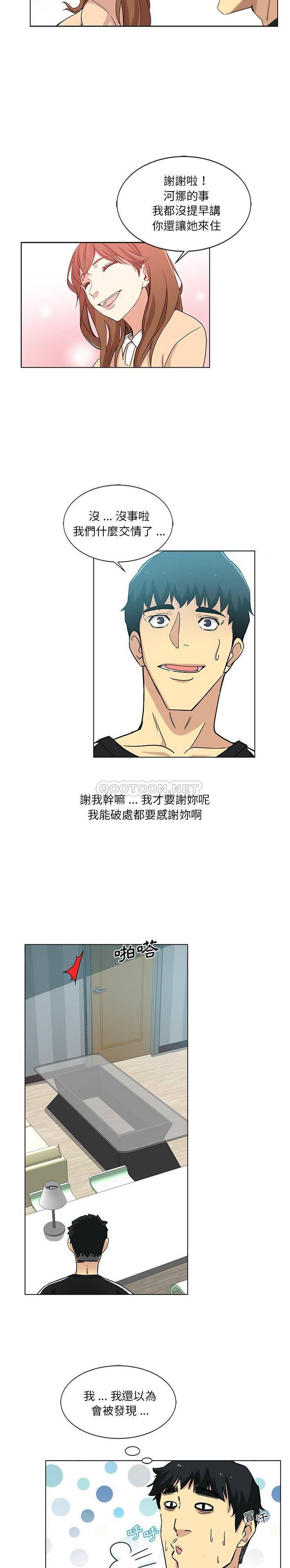 [Manhwa] Dangerous pure friendship Plot, Big tits, Female schoolgirl#[16P]-11