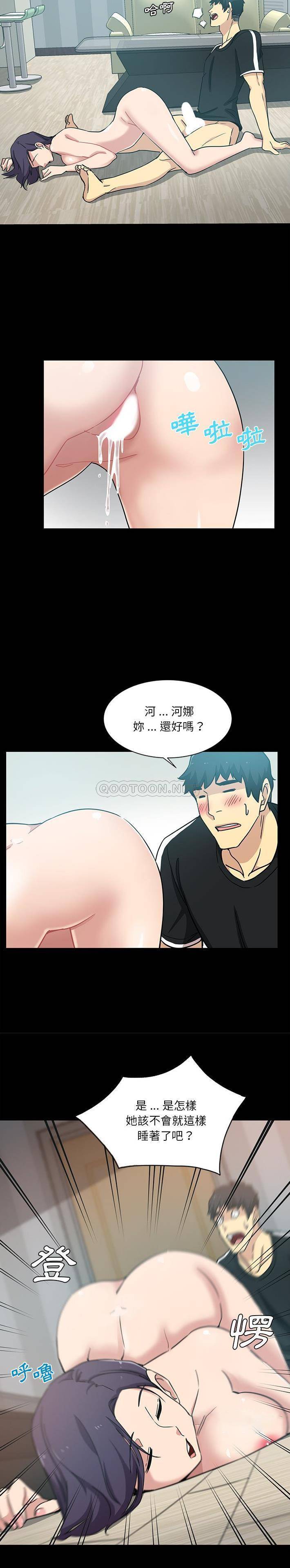 [Manhwa] Dangerous pure friendship Plot, Big tits, Female schoolgirl#[16P]-13