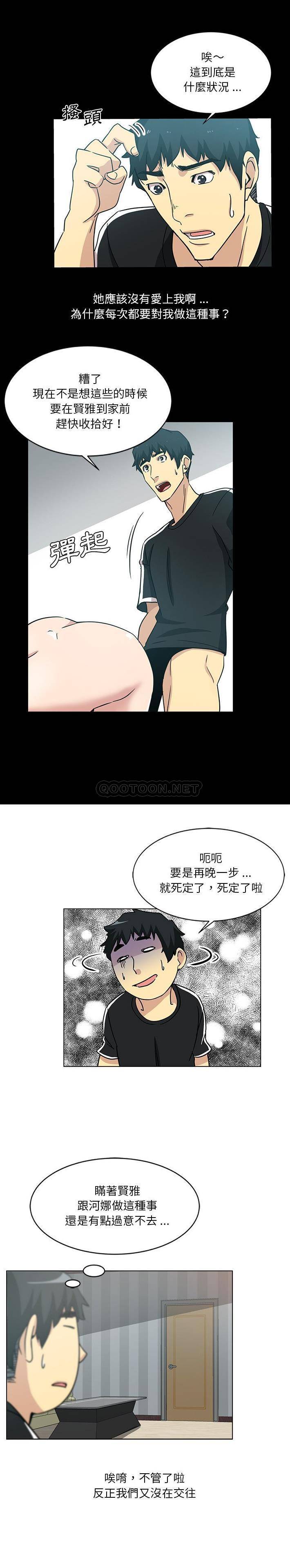 [Manhwa] Dangerous pure friendship Plot, Big tits, Female schoolgirl#[16P]-14