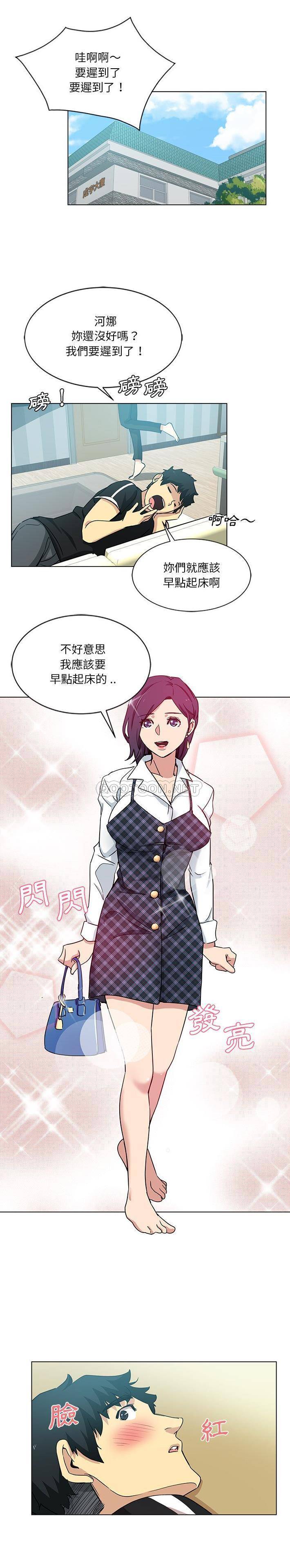 [Manhwa] Dangerous pure friendship Plot, Big tits, Female schoolgirl#[16P]-15