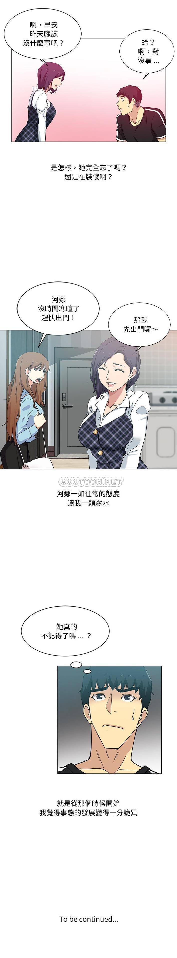 [Manhwa] Dangerous pure friendship Plot, Big tits, Female schoolgirl#[16P]-16