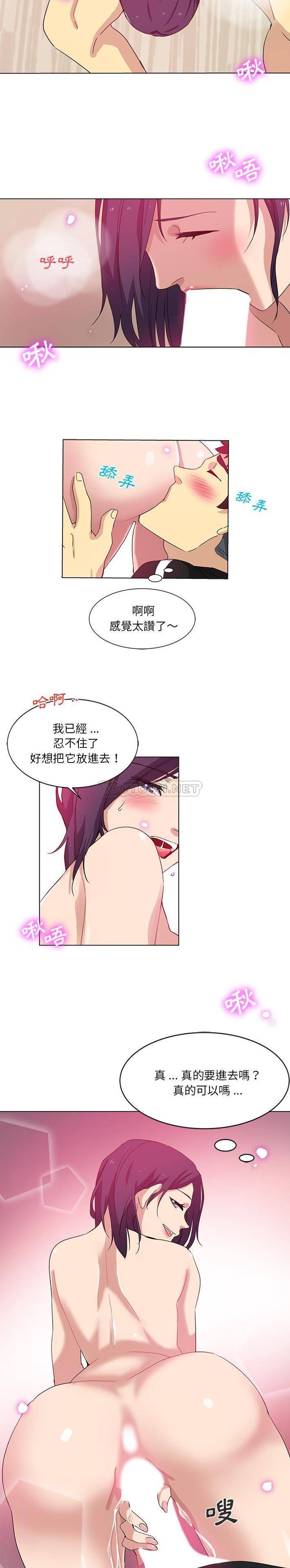 [Manhwa] Dangerous pure friendship Plot, Big tits, Female schoolgirl#[16P]-5