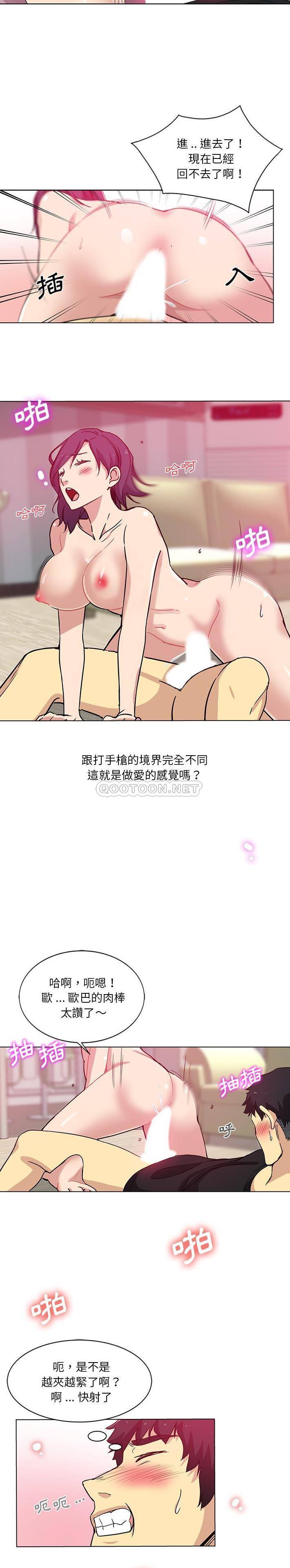 [Manhwa] Dangerous pure friendship Plot, Big tits, Female schoolgirl#[16P]-6