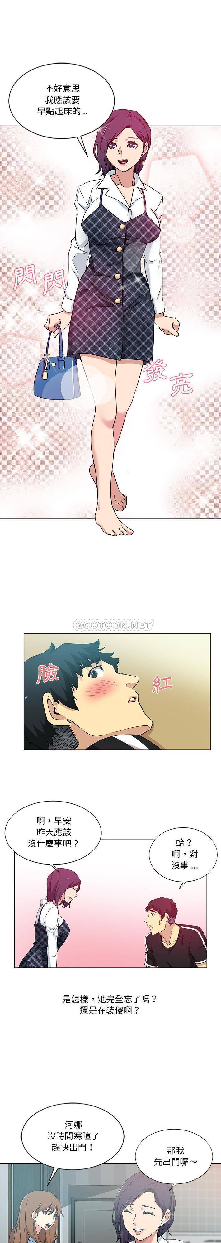 [韩国漫画] 危险纯友谊 剧情,巨乳大奶, 女学生#[16P]-1