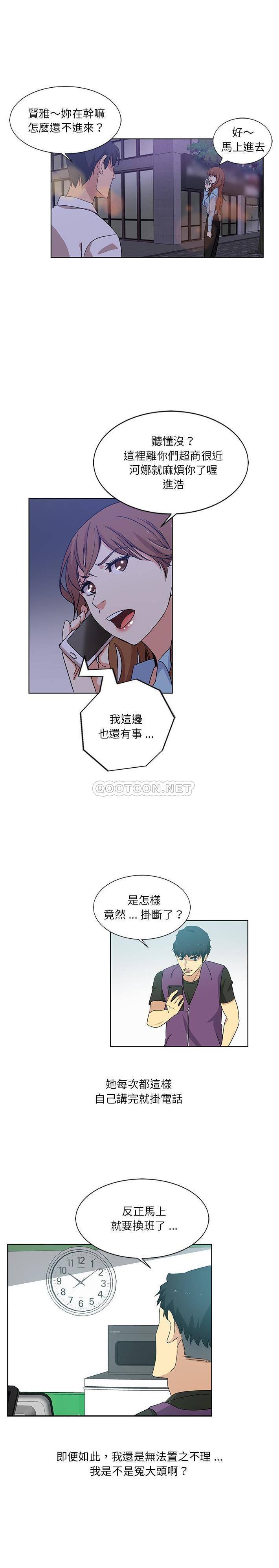 [韩国漫画] 危险纯友谊 剧情,巨乳大奶, 女学生#[16P]-4