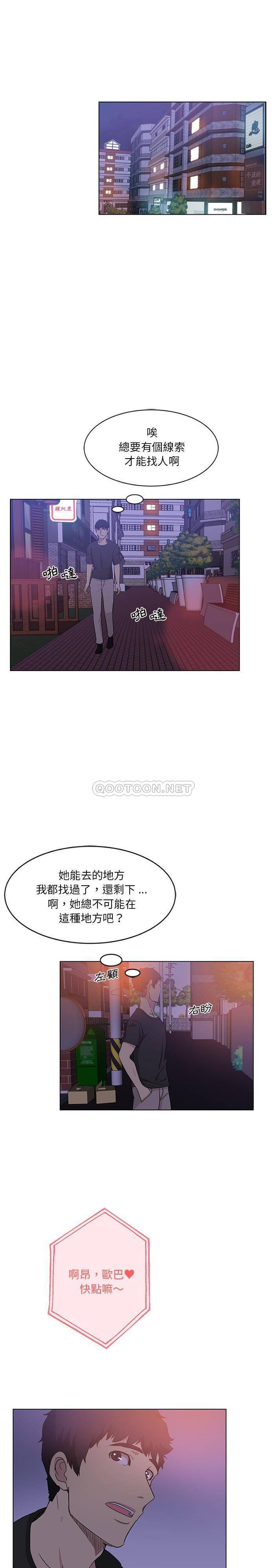 [韩国漫画] 危险纯友谊 剧情,巨乳大奶, 女学生#[16P]-5