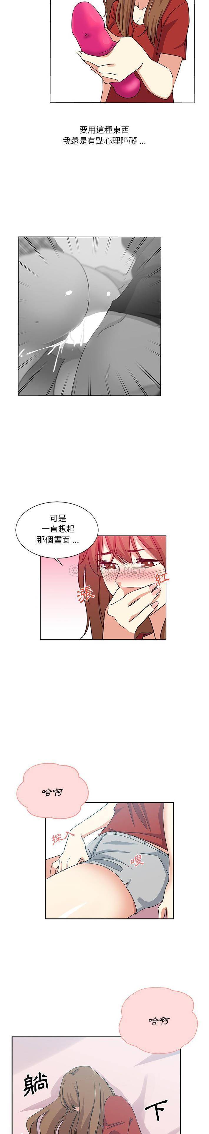 [Manhwa] Dangerous pure friendship Plot, Big tits, Female schoolgirl#[16P]-11