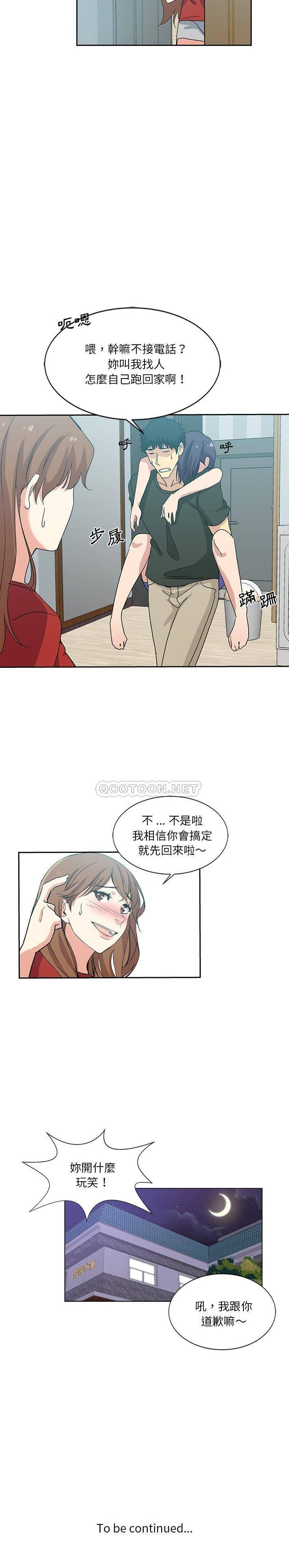 [Manhwa] Dangerous pure friendship Plot, Big tits, Female schoolgirl#[16P]-16