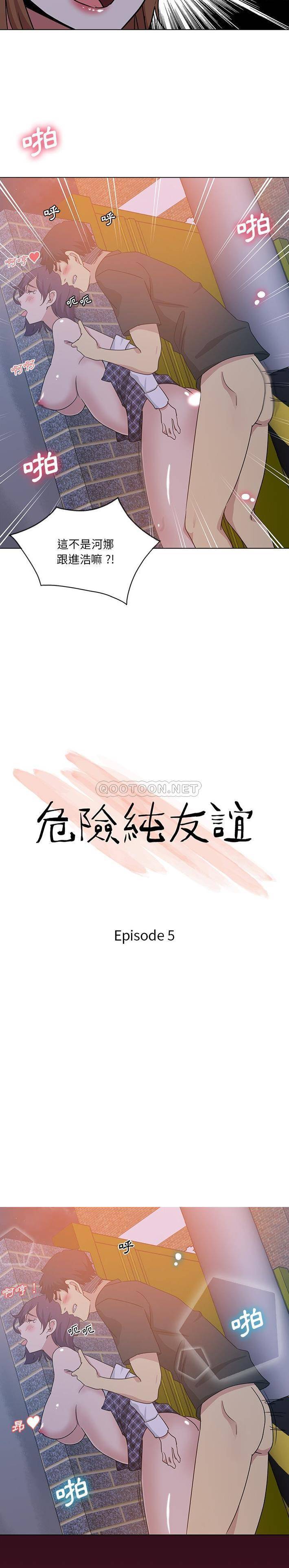 [Manhwa] Dangerous pure friendship Plot, Big tits, Female schoolgirl#[16P]-2