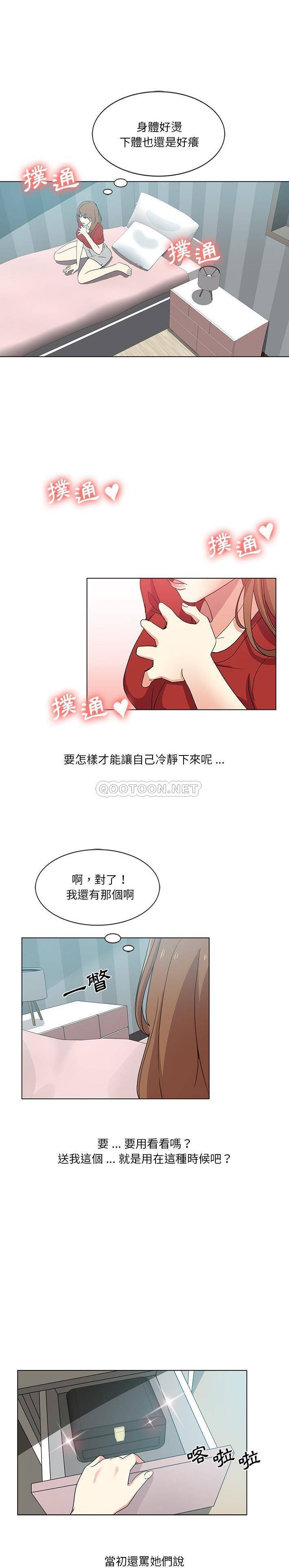 [Manhwa] Dangerous pure friendship Plot, Big tits, Female schoolgirl#[16P]-8