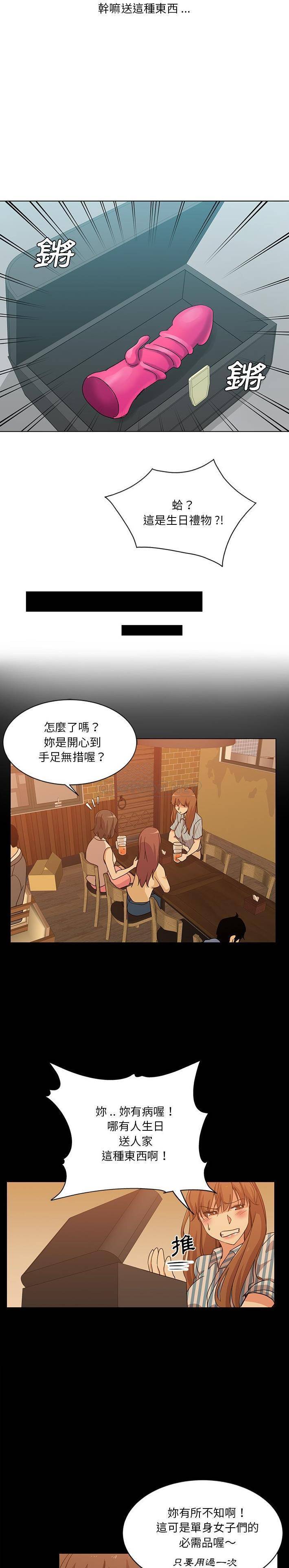 [Manhwa] Dangerous pure friendship Plot, Big tits, Female schoolgirl#[16P]-9