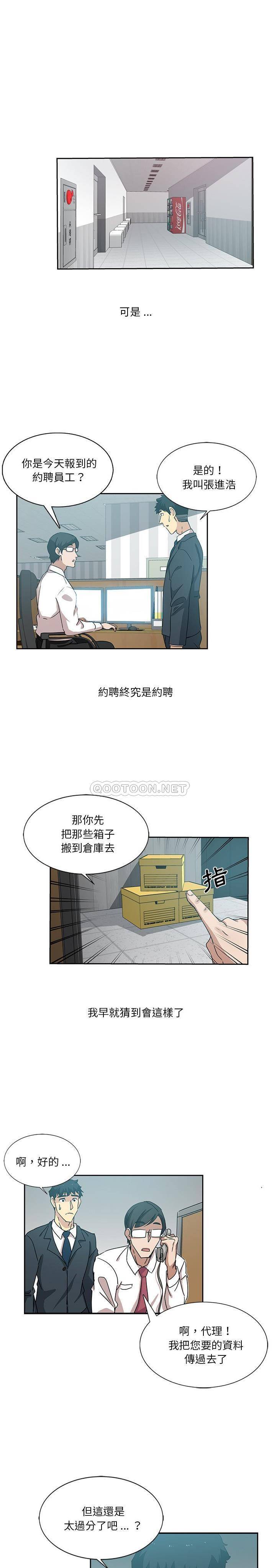 [韩国漫画] 危险纯友谊 剧情,巨乳大奶, 女学生#[16P]-4