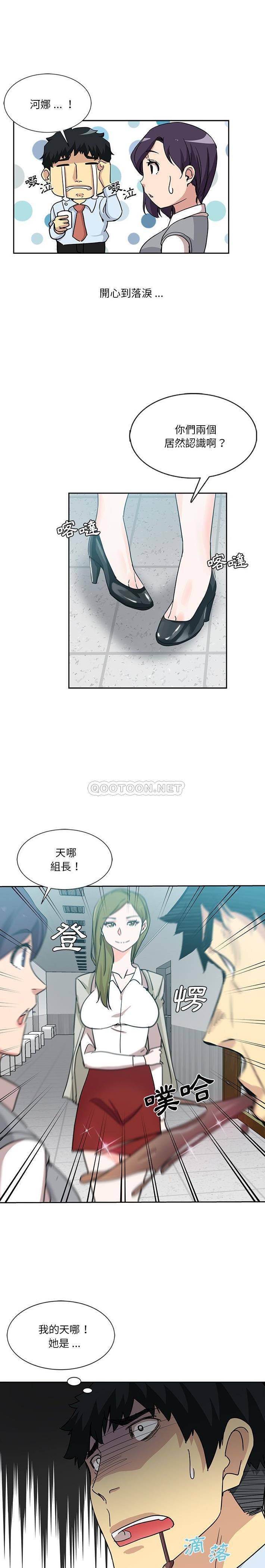 [Manhwa] Dangerous pure friendship Plot, Big tits, Female schoolgirl#[16P]-1