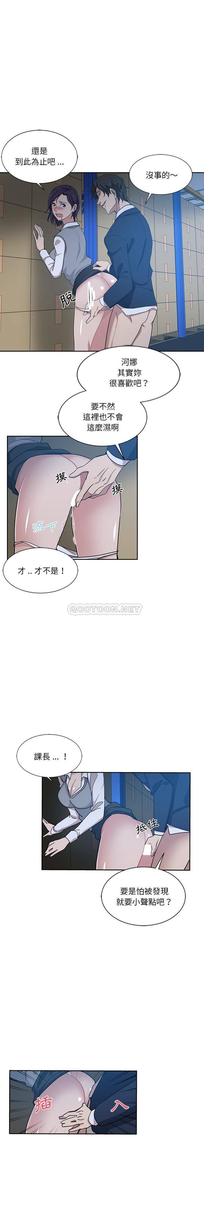 [Manhwa] Dangerous pure friendship Plot, Big tits, Female schoolgirl#[16P]-11