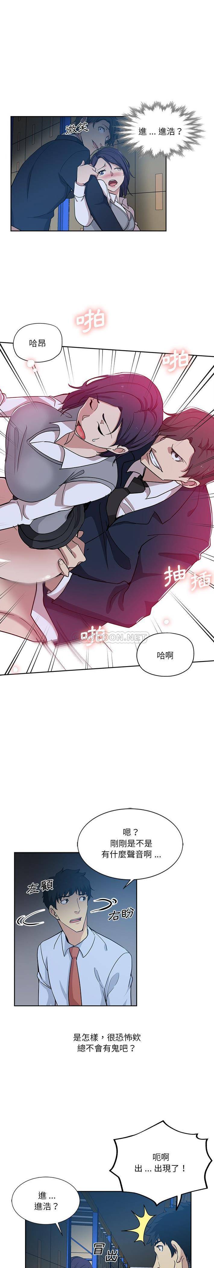 [Manhwa] Dangerous pure friendship Plot, Big tits, Female schoolgirl#[16P]-13