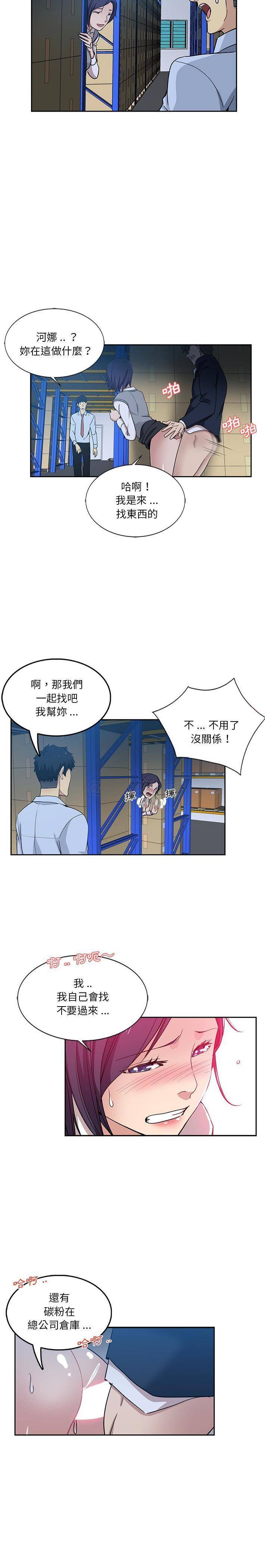 [Manhwa] Dangerous pure friendship Plot, Big tits, Female schoolgirl#[16P]-14