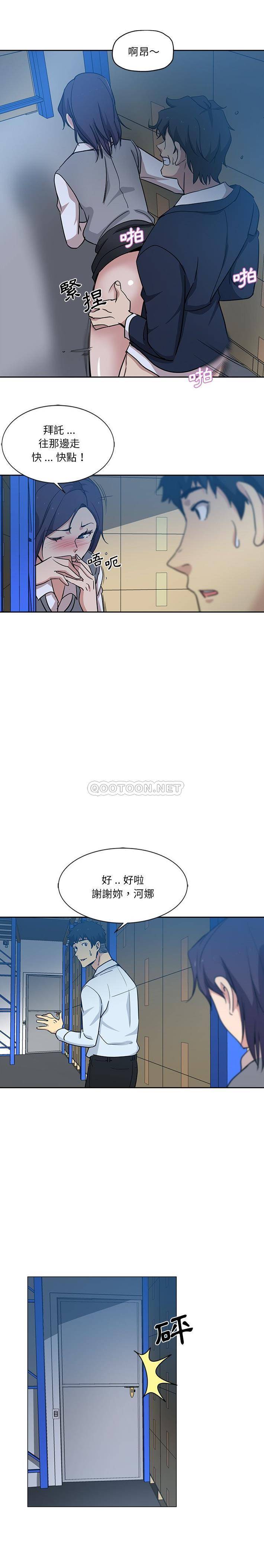 [Manhwa] Dangerous pure friendship Plot, Big tits, Female schoolgirl#[16P]-15