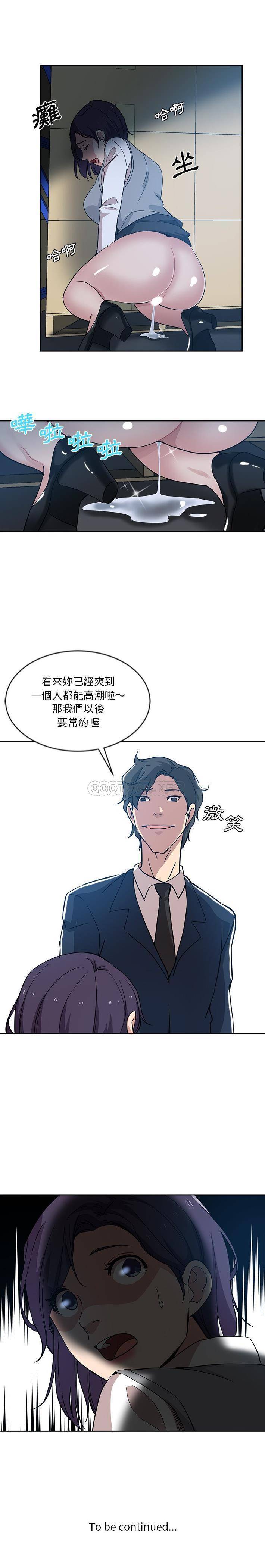 [Manhwa] Dangerous pure friendship Plot, Big tits, Female schoolgirl#[16P]-16