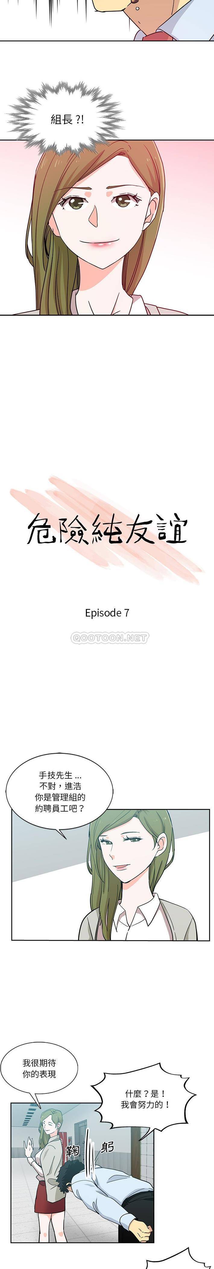 [Manhwa] Dangerous pure friendship Plot, Big tits, Female schoolgirl#[16P]-2