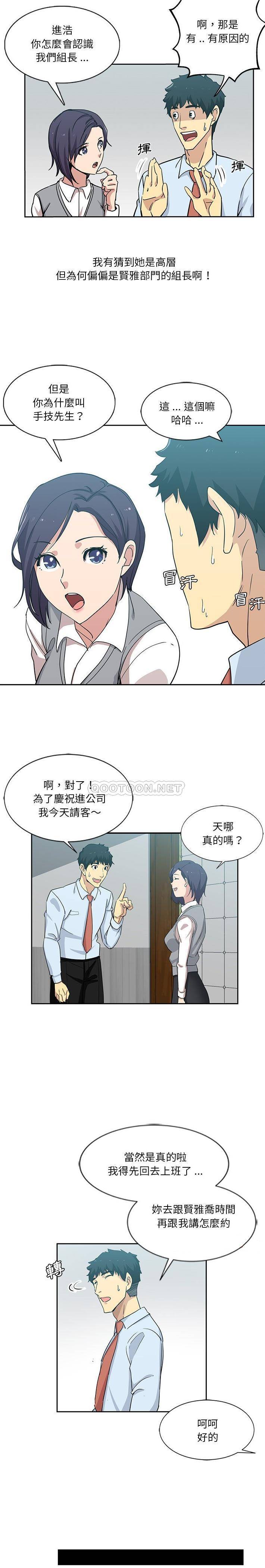 [Manhwa] Dangerous pure friendship Plot, Big tits, Female schoolgirl#[16P]-3