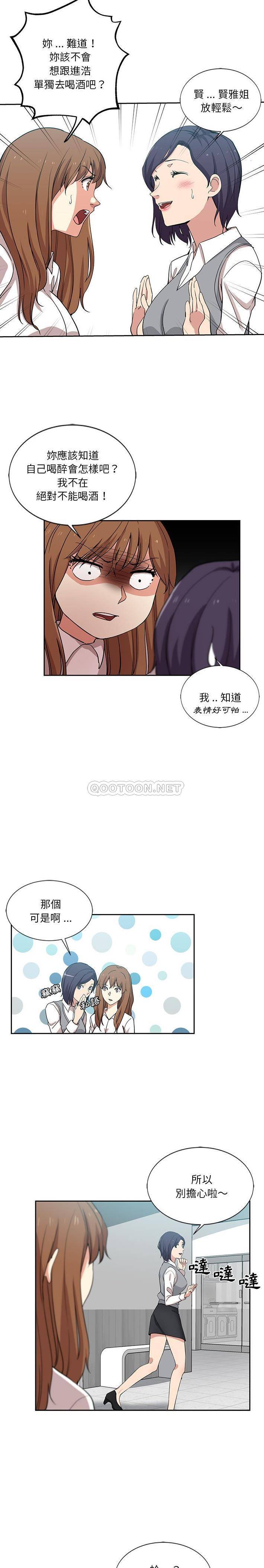 [Manhwa] Dangerous pure friendship Plot, Big tits, Female schoolgirl#[16P]-5