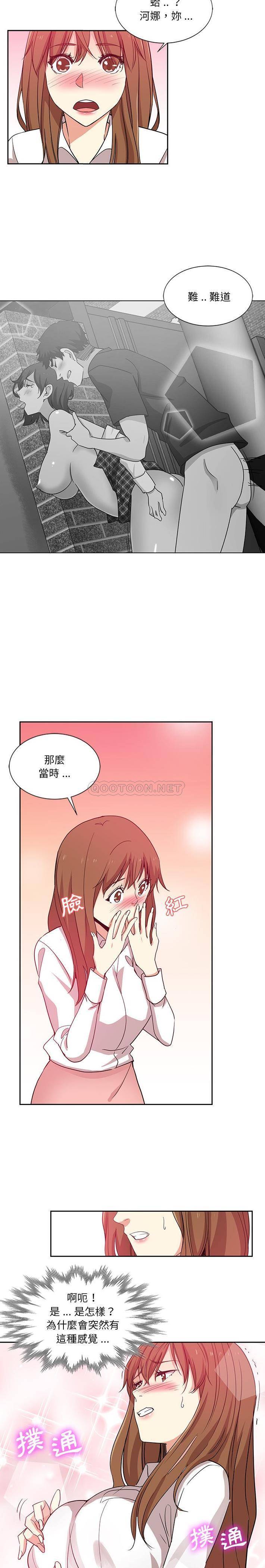 [Manhwa] Dangerous pure friendship Plot, Big tits, Female schoolgirl#[16P]-6